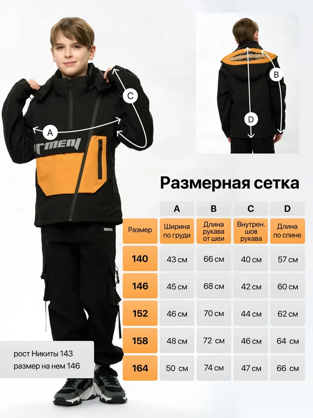 Анорак для мальчика