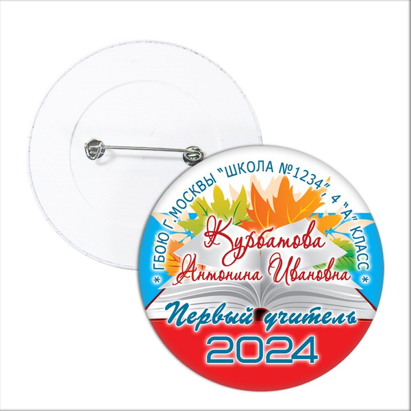 ЗНАЧОК "ВЫПУСКНИК начальной школы". АРТ. 6882