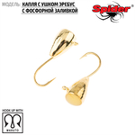 Мормышка вольфрамовая Spider 6440 "Капля с ушком эребус с фосфорной заливкой" (4мм, 0.9гр)