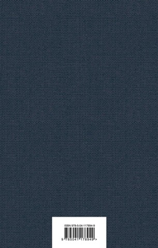 Грозовой перевал. Эмили Бронте