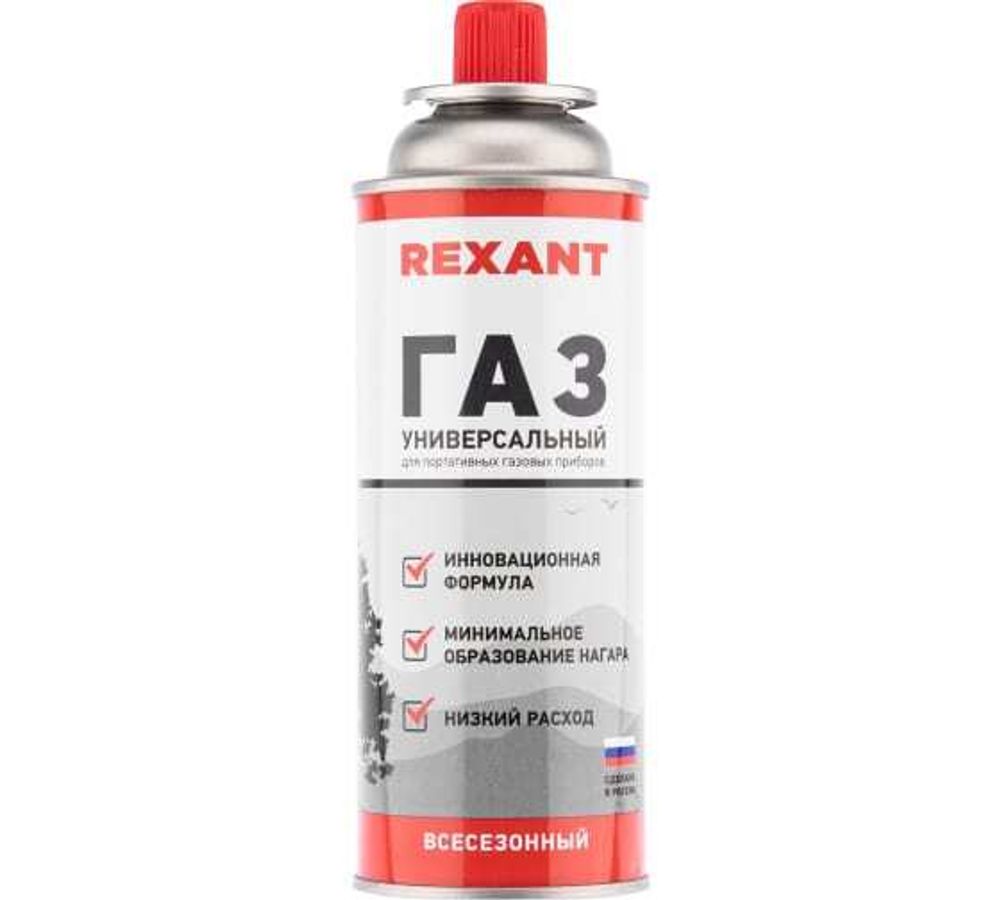 Баллон газовый REXANT 220 гр