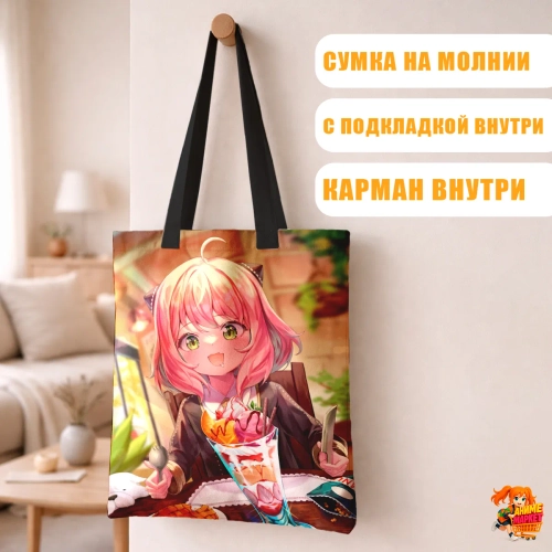 Сумка шоппер с принтом Семья шпиона