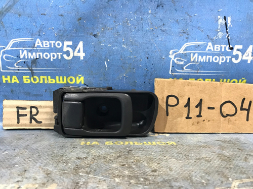 Ручка двери передней правой салонная NISSAN PRIMERA 1999