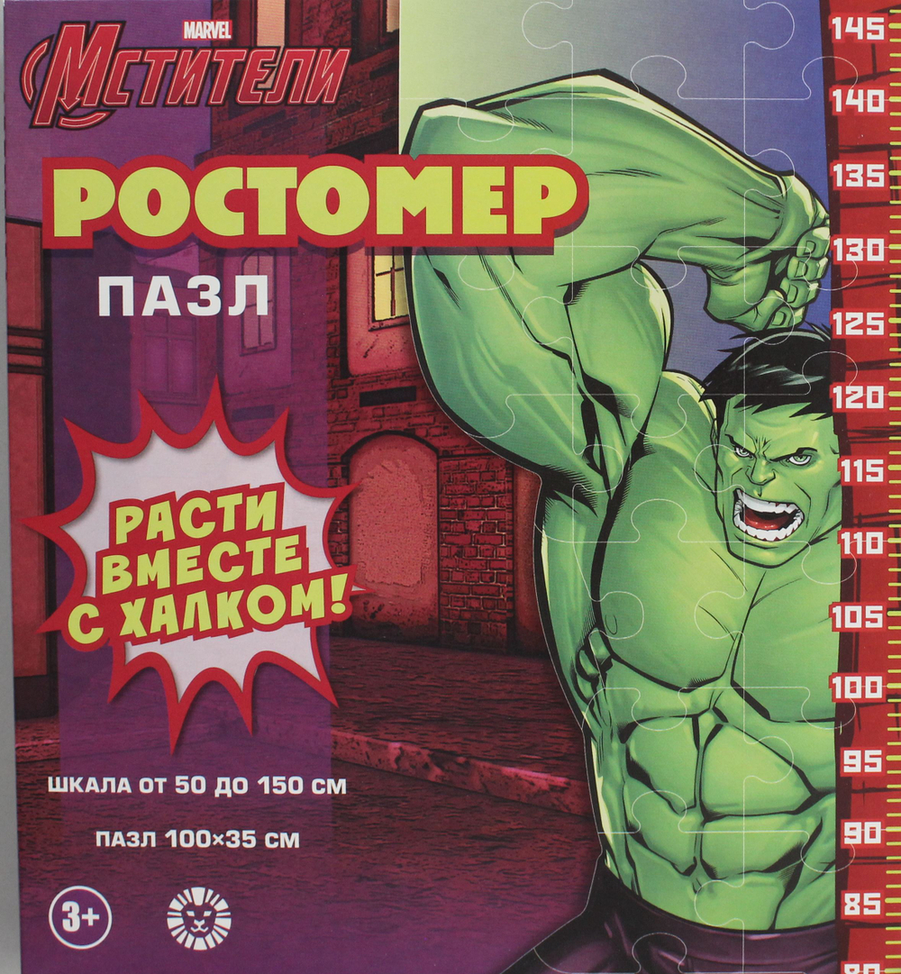 Игровой набор "Пазл-ростомер". MARVEL. Халк