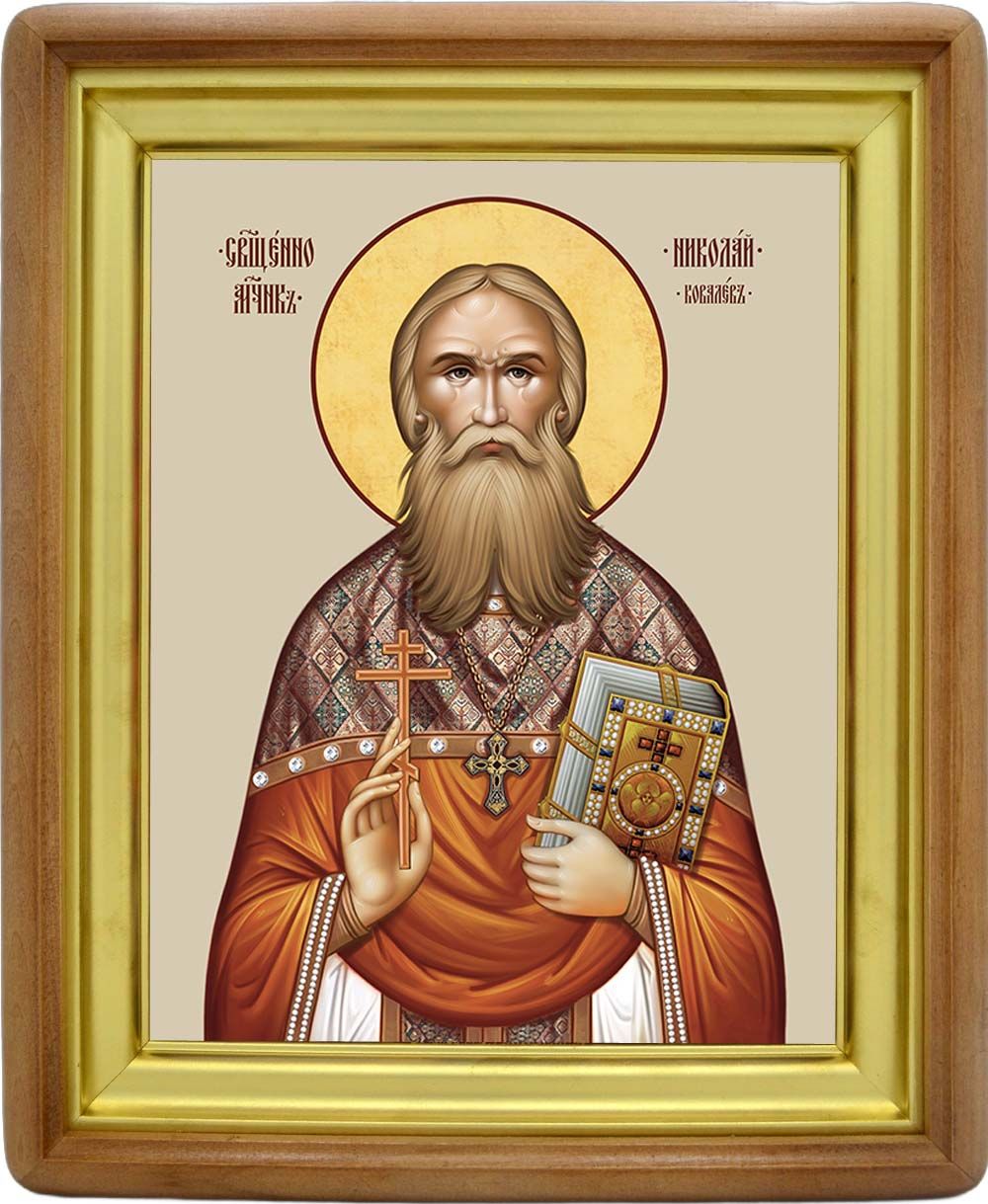 Николай Ковалев священномученик. Икона на холсте.