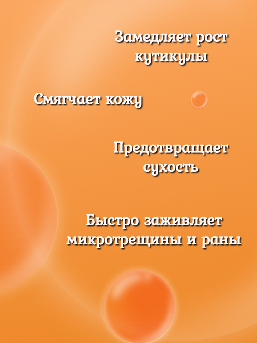 Масло в карандаше FOR YOU апельсин