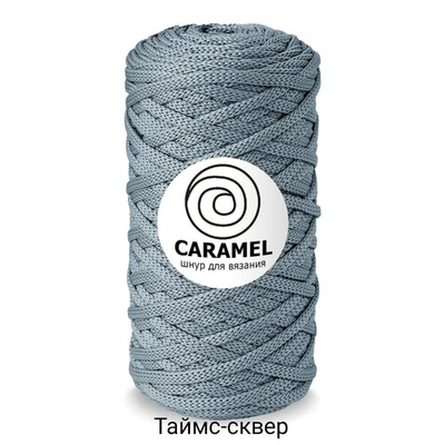 Шнур Caramel Таймс-Сквер