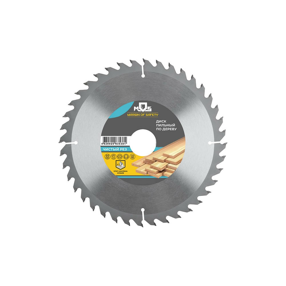 Диск пильный для циркулярных пил по дереву 150 х 20 х 40T + кольцо 20/16 мм MOS 37653М