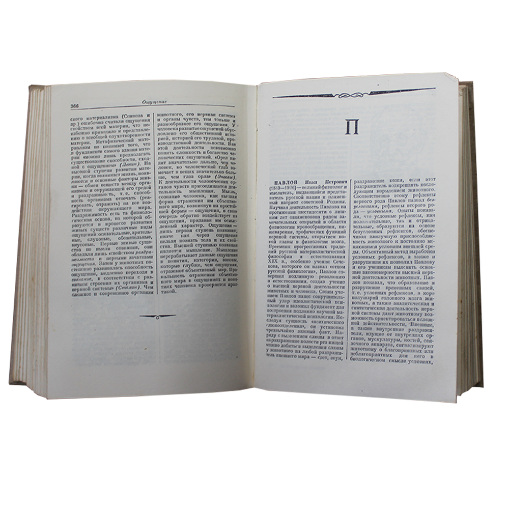 Книга "Краткий философский словарь" 1951 года. Типография им. А. А. Жданова (614 страниц) VF