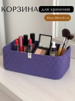 Корзина для хранения плетеная