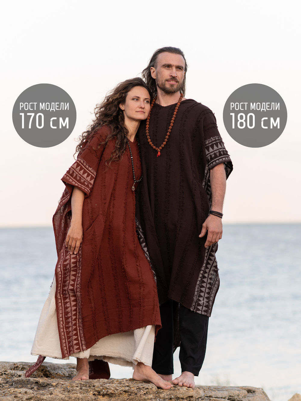 Накидка-пончо с капюшоном Tribal (терракот)