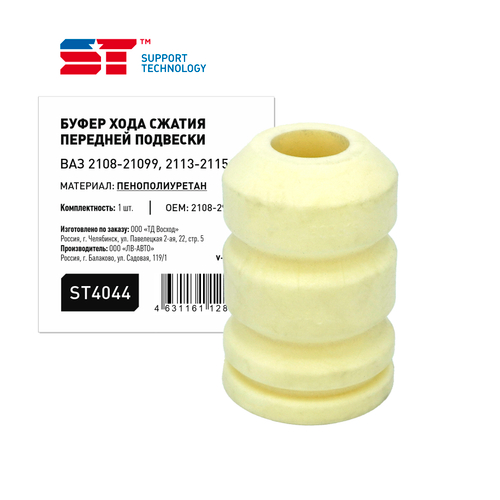 Отбойник передней стойки ВАЗ 2108 пенополиуретан ST