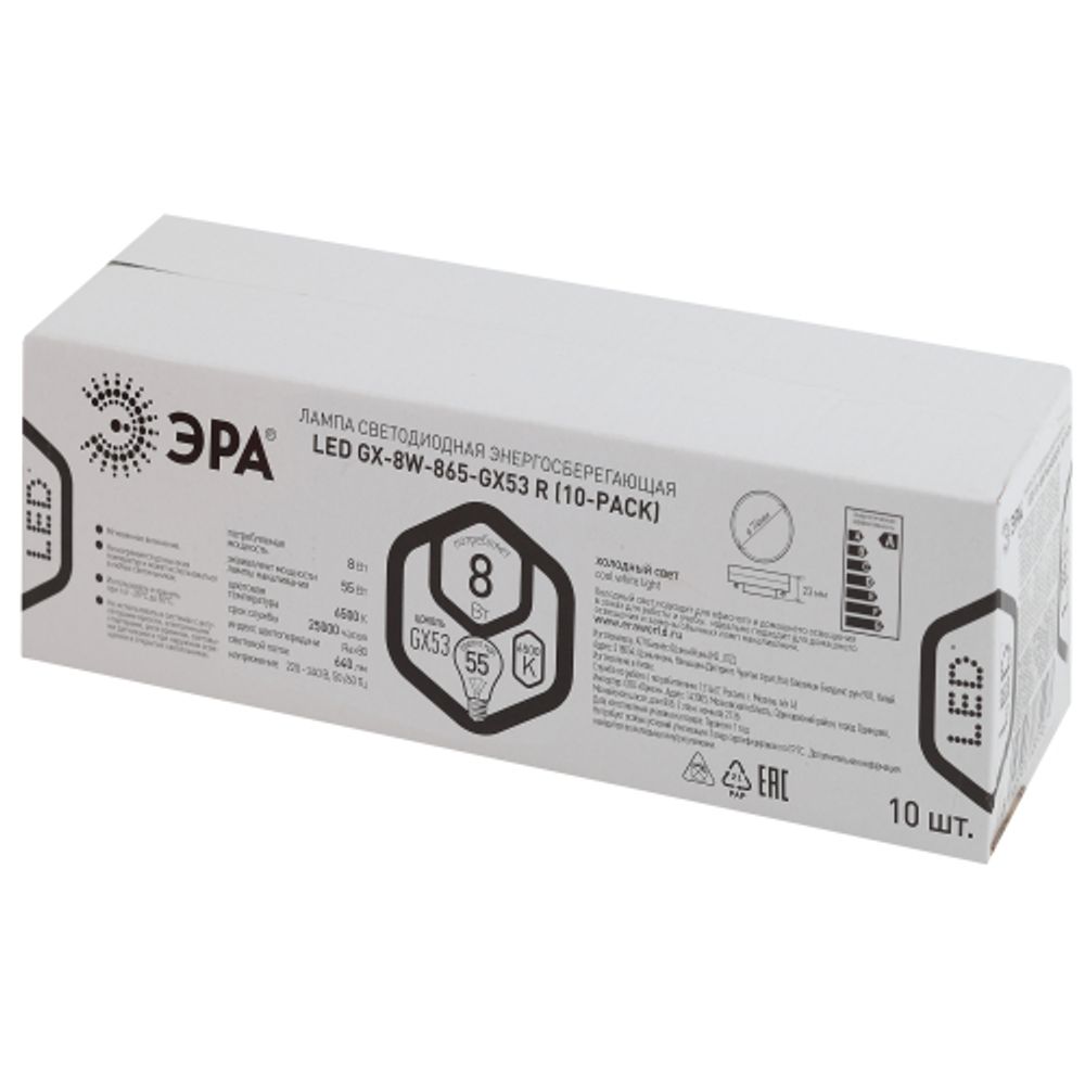 Набор 10 штук лампы ЭРА RED LINE LED GX-8W-840-GX53 R (10-PACK) светодиодные 8Вт таблетка нейтральный белый свет GX53 | Лампы cветодиодные Плоские (GX)
