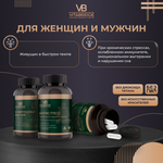 VITABRIDGE | НАБОР "АНТИСТРЕСС"