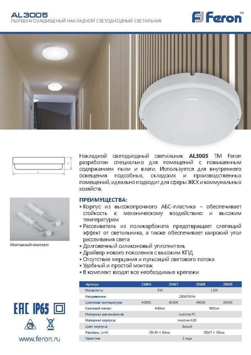 AL3005