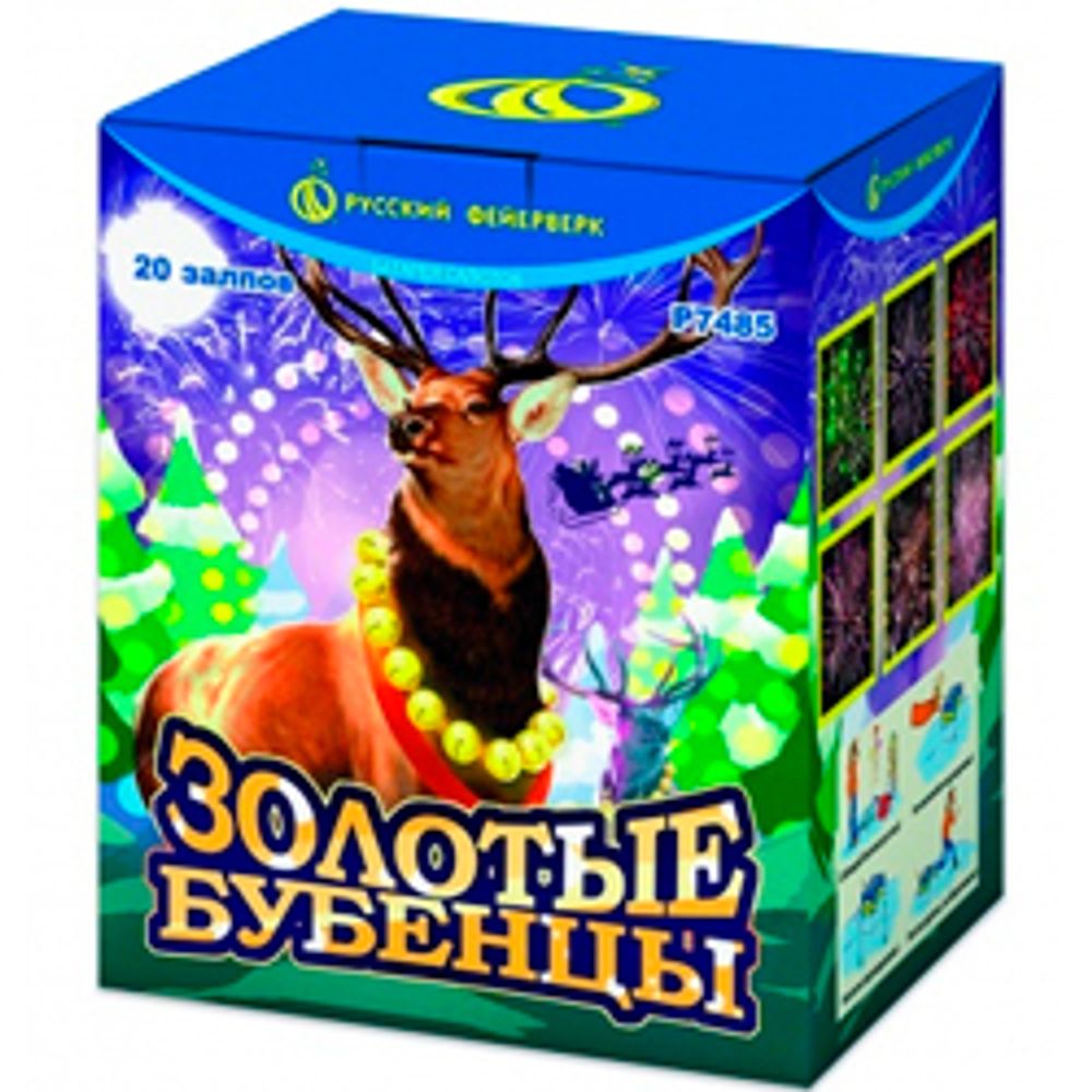 ЗОЛОТЫЕ БУБЕНЦЫ (1”х 20)