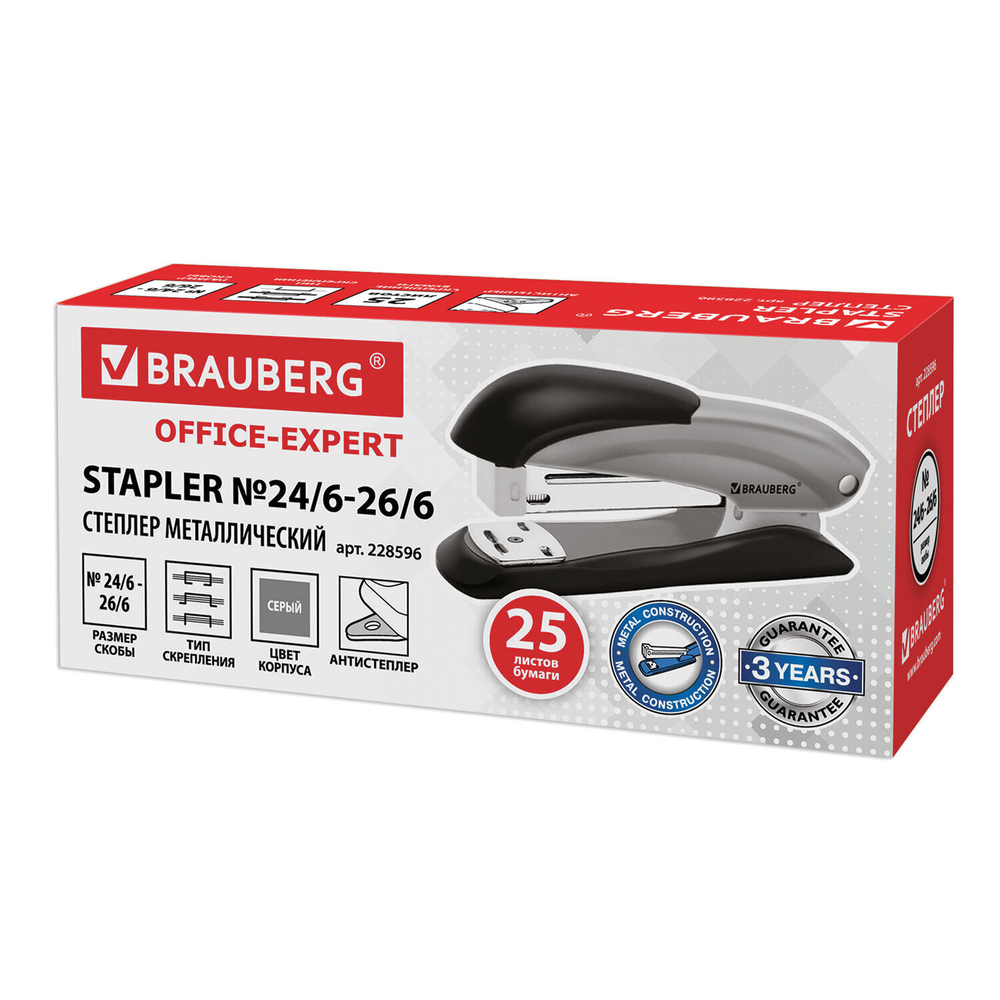Степлер №24/6 26/6 металлический BRAUBERG "Office-Expert" до 25 листов серый (2 штуки в упаковке)
