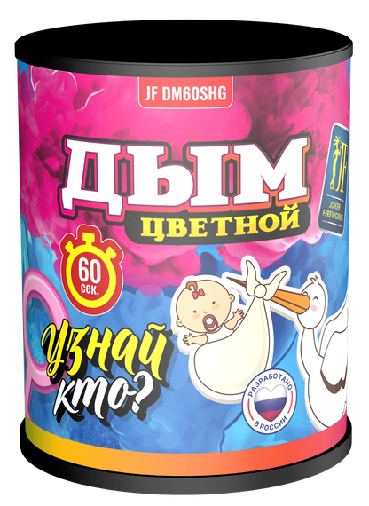 Цветной дым для гендер пати голубой DM60SHG (ч)