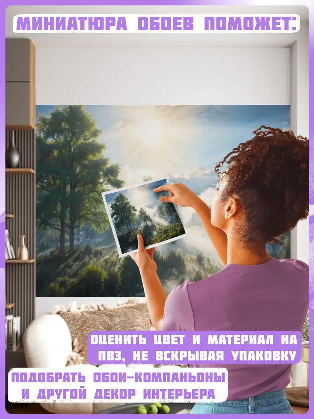 3D Фотообои утренний лес в тумане