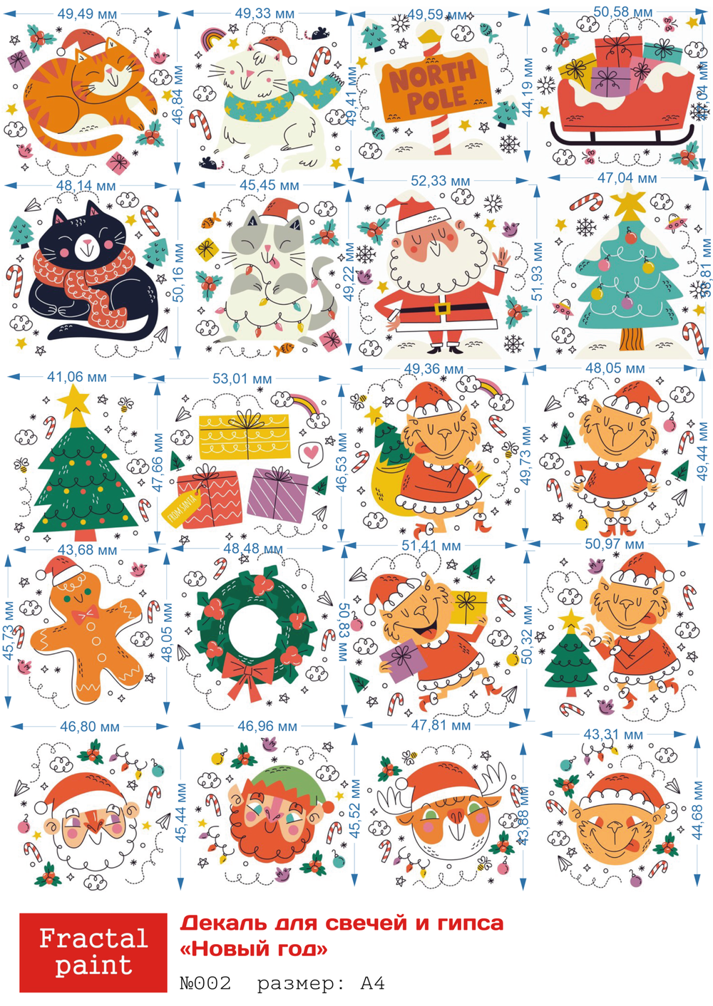 Трансфер переводной - декаль для свечей и гипса новый год 002