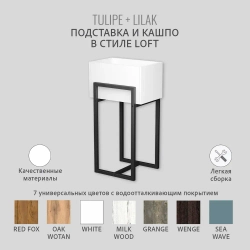 Комплект TULIPE+LILAK loft, коричневый, кашпо для цветов, 37.2х29х5.6 см