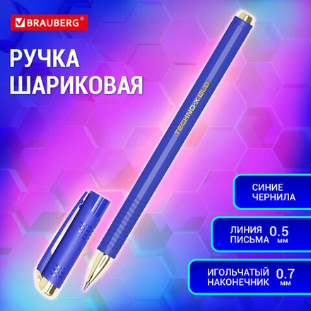 Ручка шариковая масляная BRAUBERG "Techno-X GLD", СИНЯЯ, корпус синий, золотистые детали, линия 0,5 мм, 144223