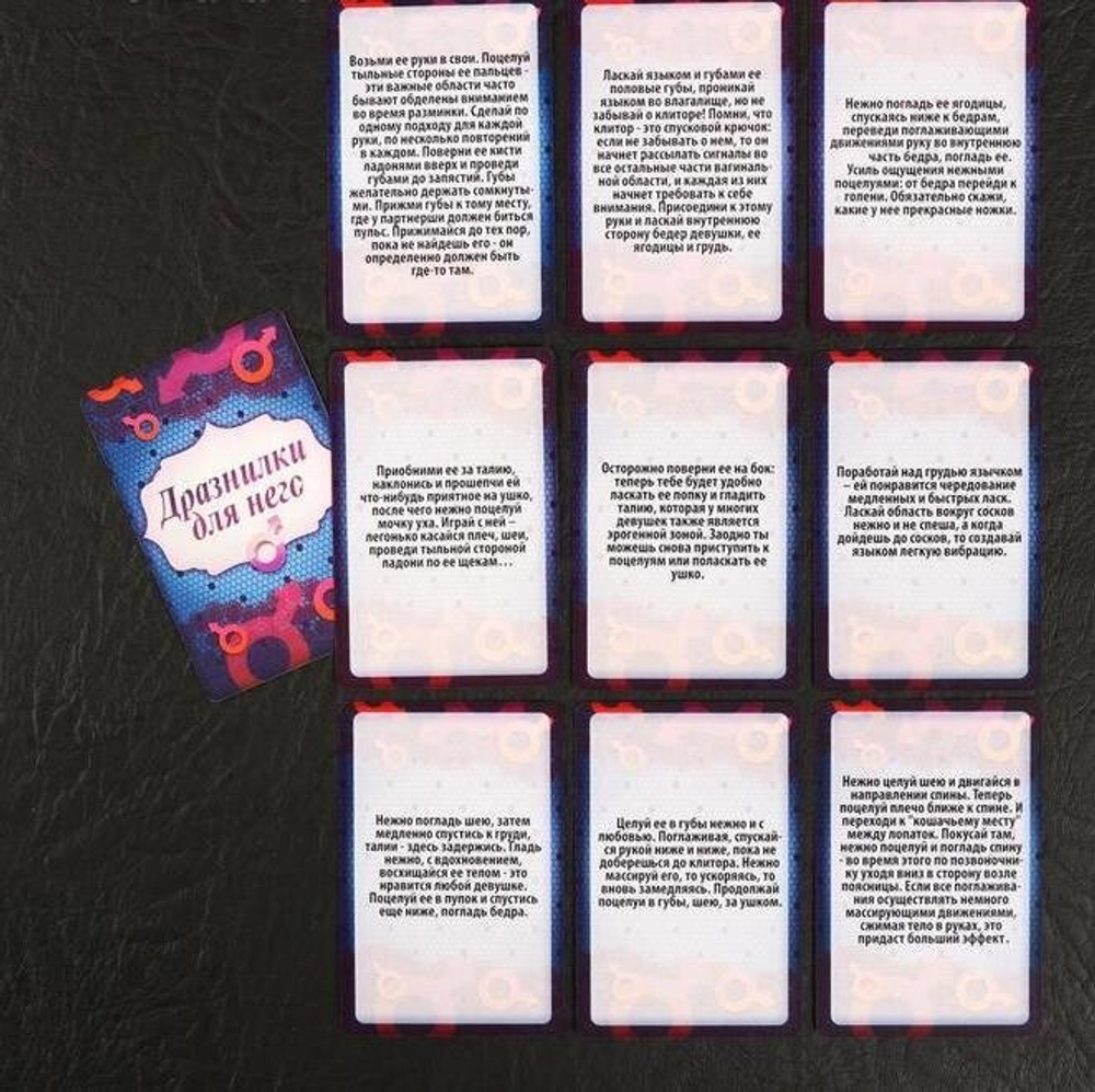 Игра для двоих «Ахи вздохи. Откровенная страсть», 3 в 1 (64 карты, плетка, неоновые кубики), 18+