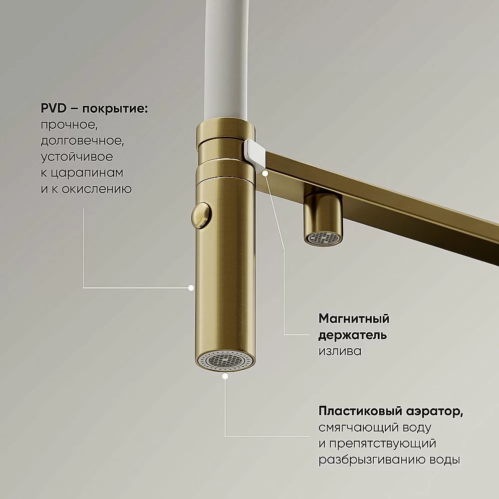 Смеситель для кухни Sancos Imola SC4010BG брашированное золото