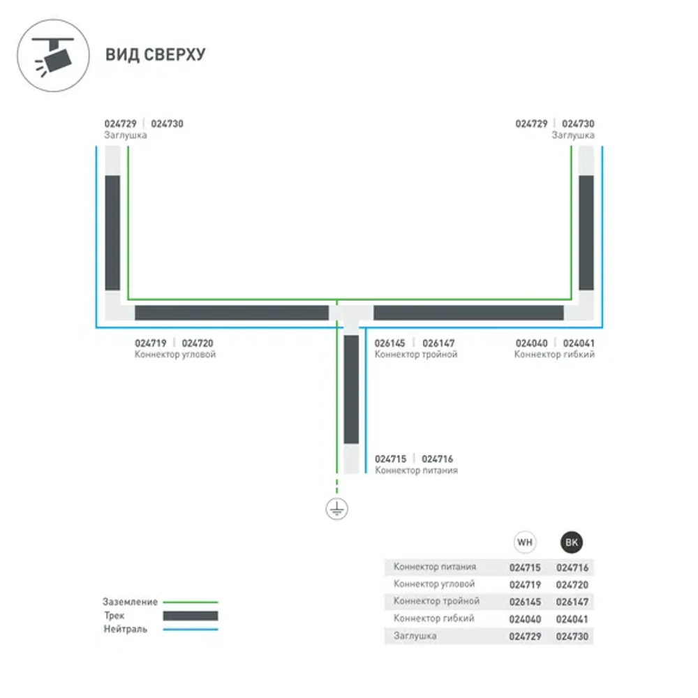 Коннектор тройной LGD-4TR-CON-EXT-L1-BK (C) (Arlight, IP20 Пластик, 3 года) 026147