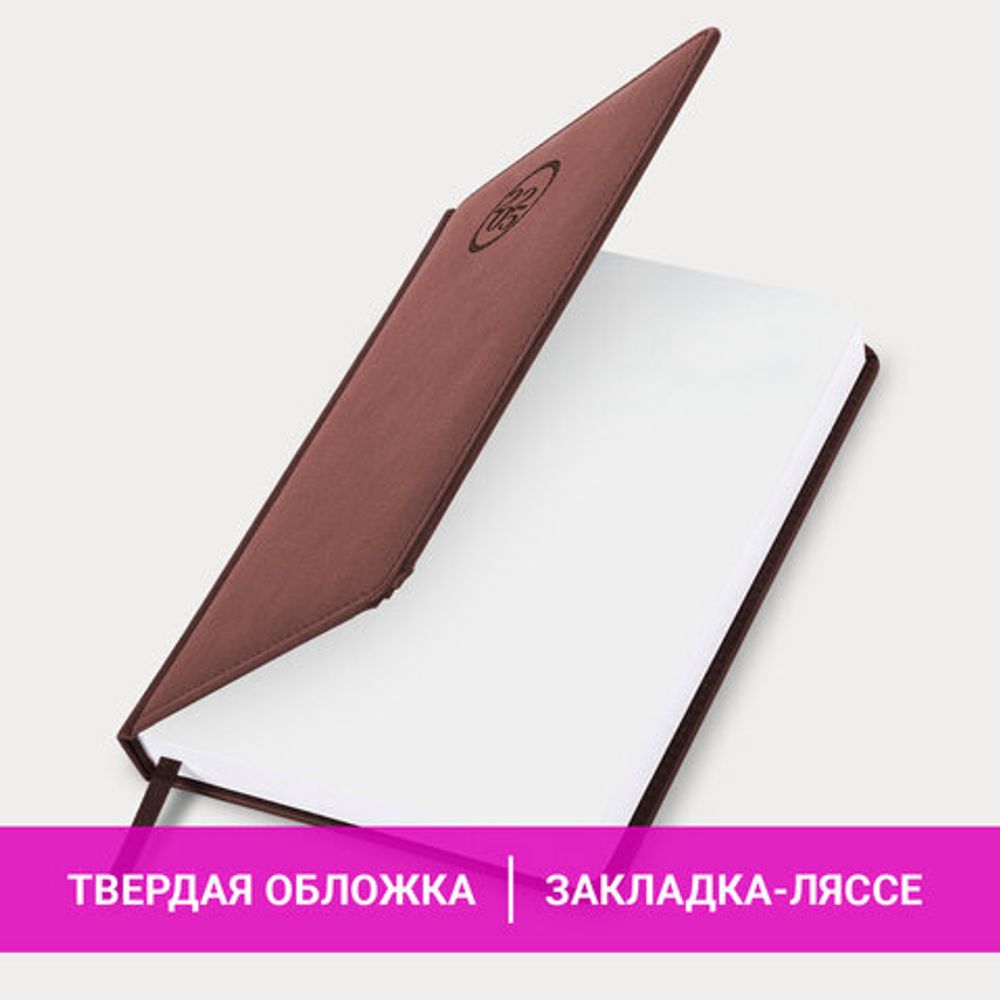 Ежедневник датированный 2025, А5, 138x213 мм, BRAUBERG "Favorite", под кожу, коричневый, 115760