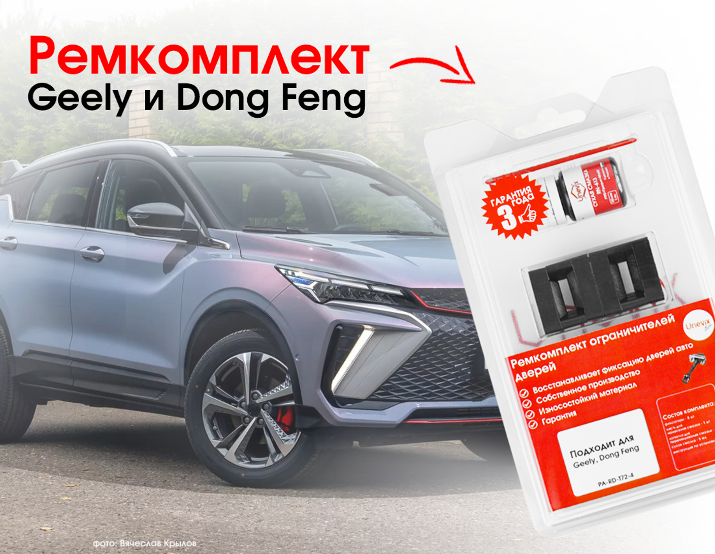 БОМБИМ НОВИНКАМИ! 💥🚗Ремонт ограничителей дверей Dong Feng и Geely