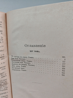 Полное собрание сочинений А. К. Шеллера-Михайлова. Том 14. Из трясины на дорогу
