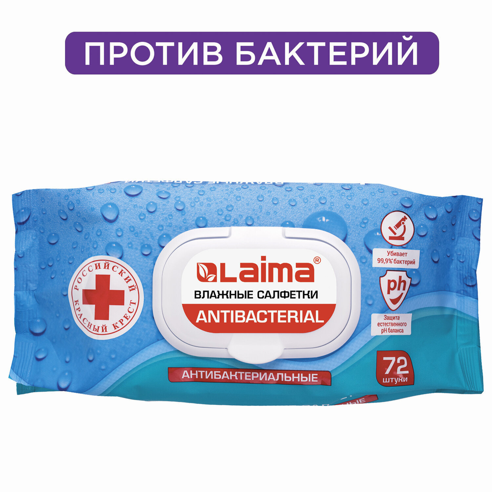 Салфетки влажные 72 шт. АНТИБАКТЕРИАЛЬНЫЕ с пластиковым клапаном LAIMA "Antibacterial" (8 штук в упаковке)