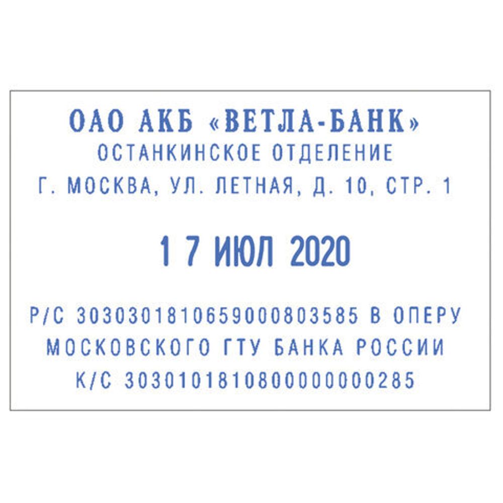 Датер самонаборный, 6 строк+дата, оттиск 60х40 мм, синий, TRODAT 4727, кассы в комплекте, 53333