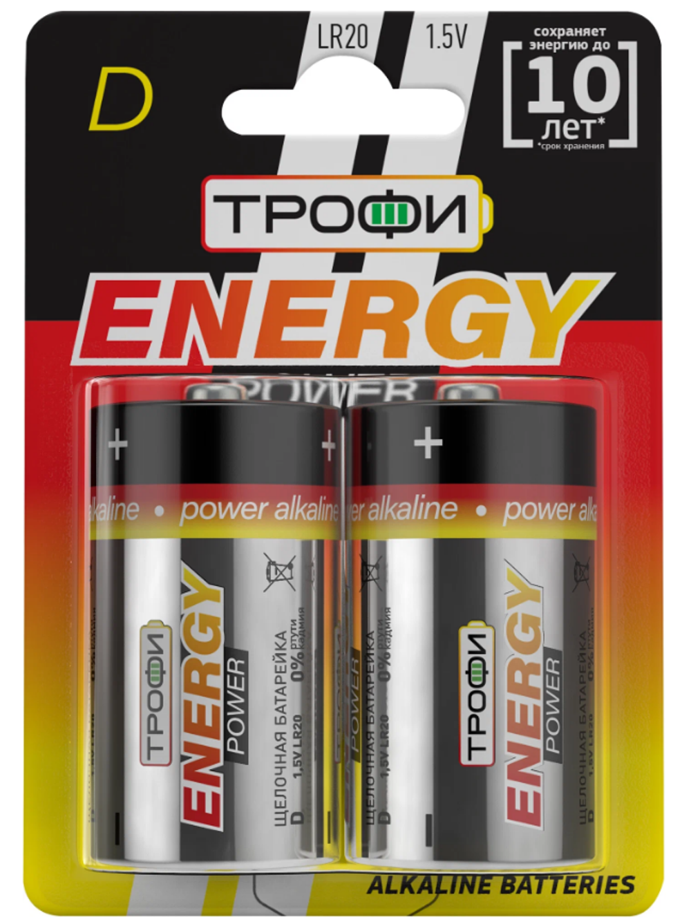 Батарейка алкалиновая D/LR20 ТРОФИ