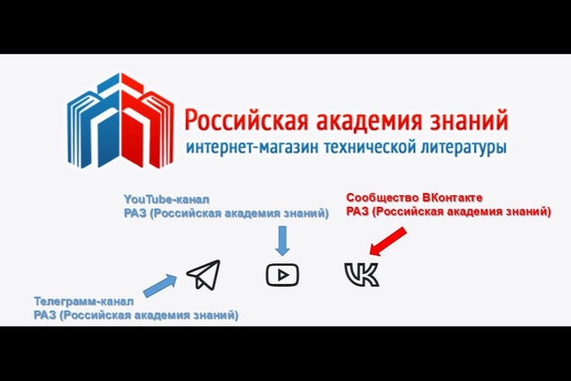 РАЗ – Ваш надёжный источник знаний!