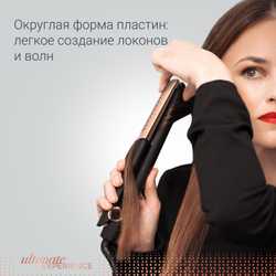 Выпрямитель для волос с расчёской-гребнем Rowenta Ultimate Experience Inimitable SF8230F0