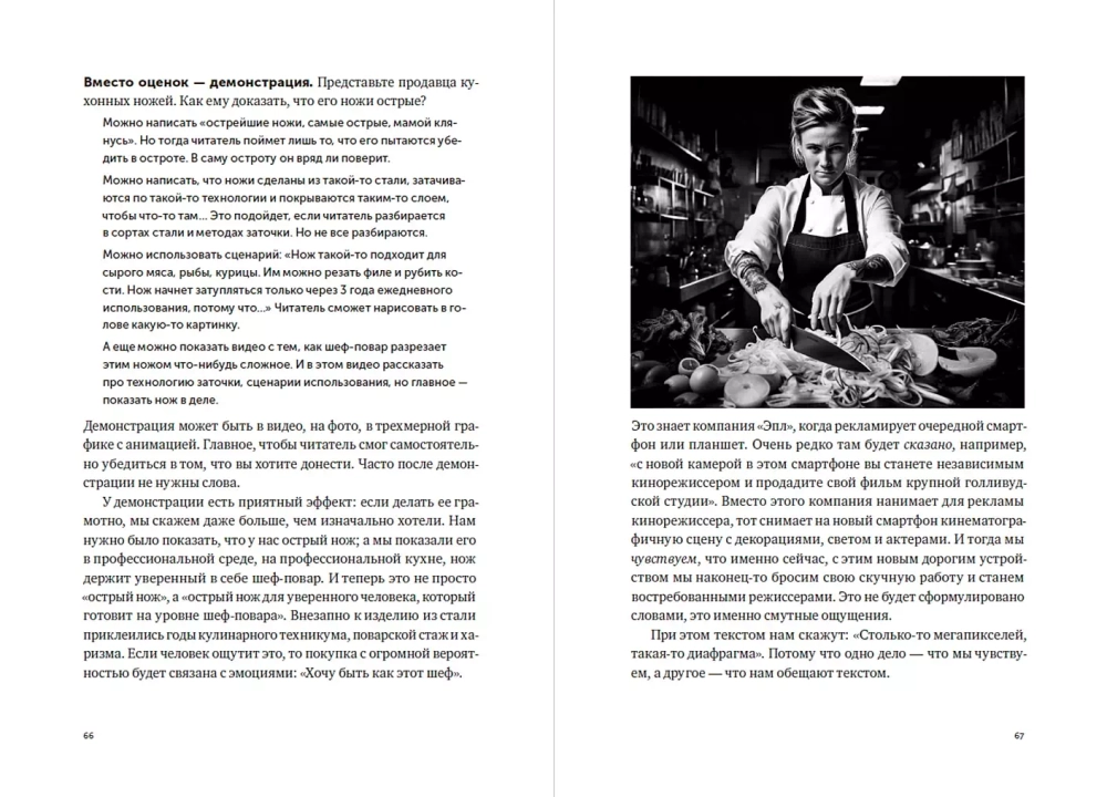 Пиши, сокращай