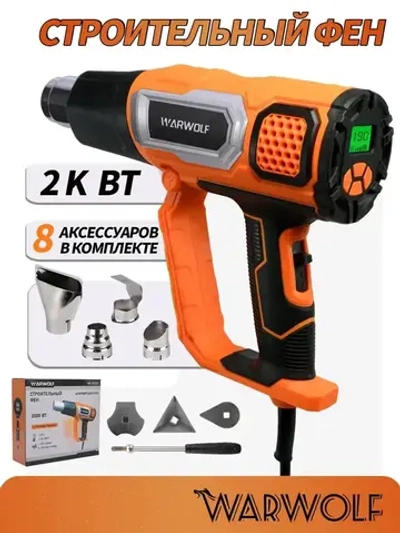 Фен строительный с регулировкой температуры Вихрь, с дисплеем, (2000 Вт, 60-600 градусов)