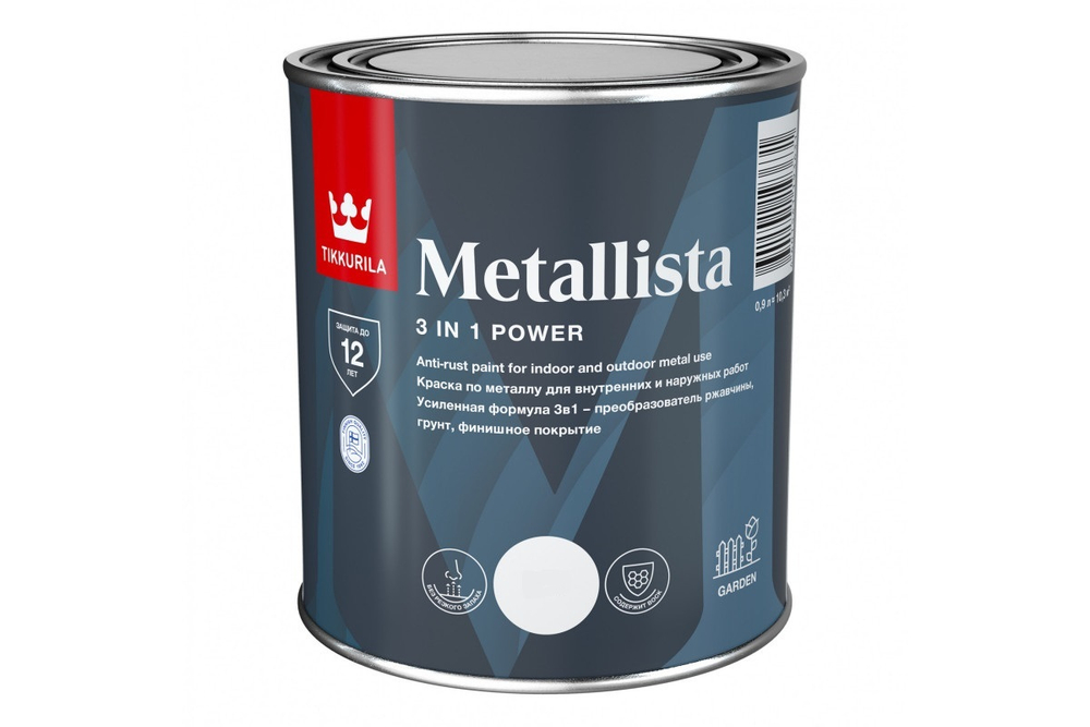 Краска по ржавчине TIKKURILA 3в1 METALLISTA База C (0,8л) Под колеровку