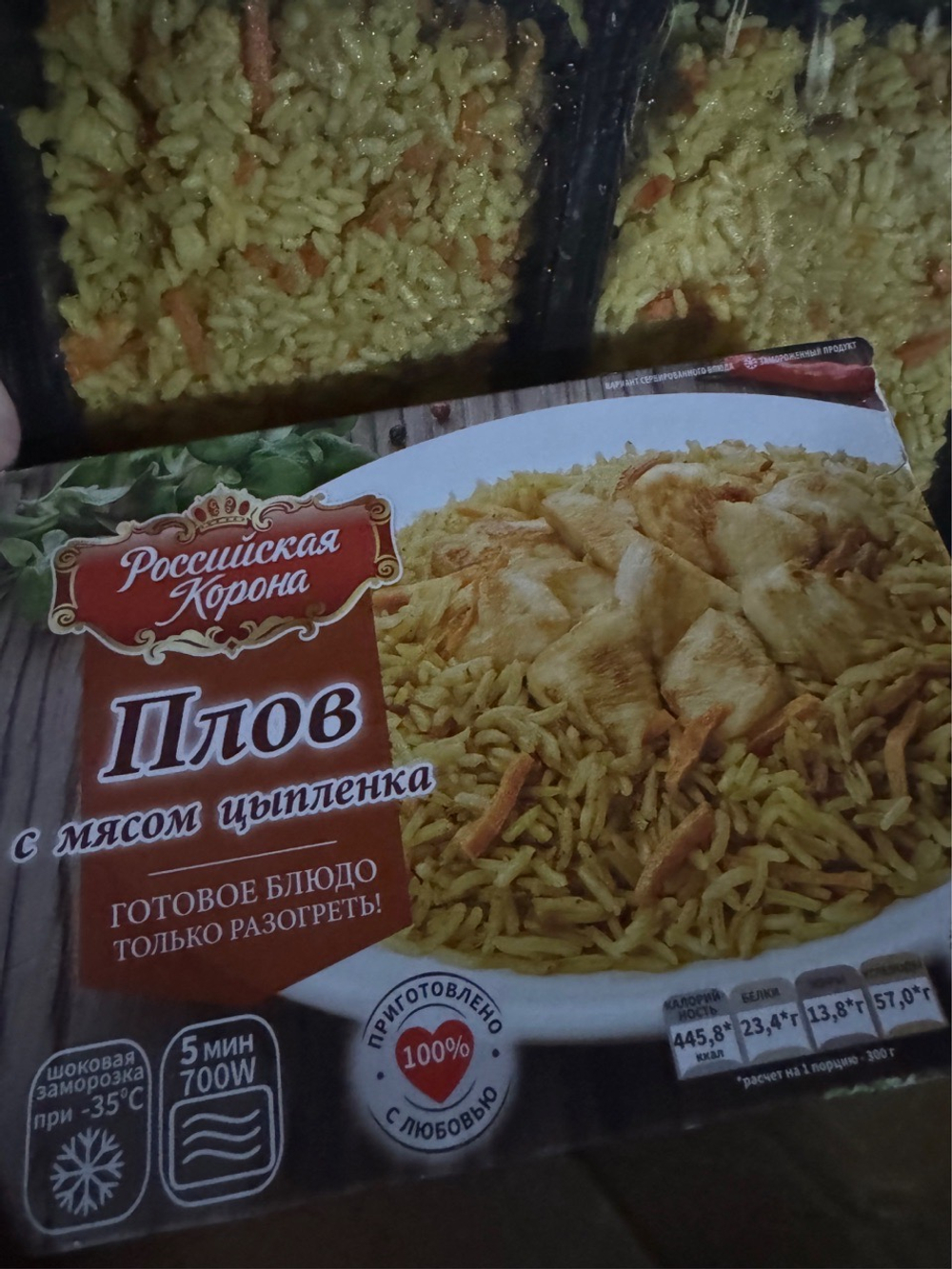 Плов с курицей ✅
