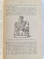 "Шуты и скоморохи всех времен и народов". А.Газо. 1898г. - антикварная книга