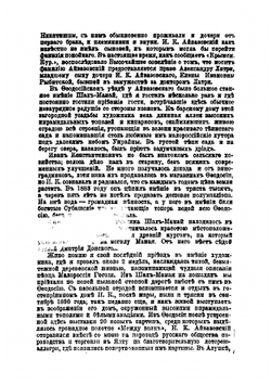 Воспоминания об И.К. Айвазовском | Кузьмин Н.Н.