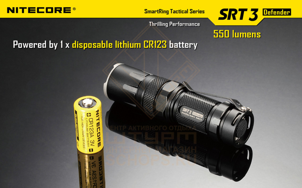 Фонарь Nitecore SRT3