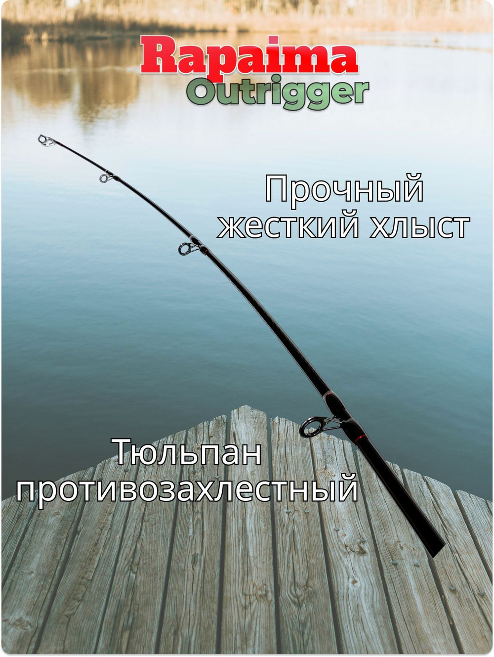 Спиннинг на сома, карпа Cat Fish Outrigger Rapaima тест 50- 190 гр длина 150 см
