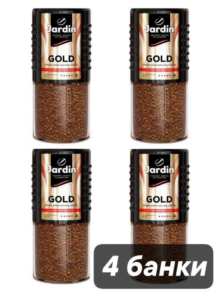Кофе растворимый Jardin Gold 95 г x 4 шт