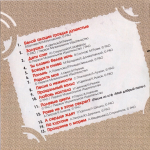 Людмила Сенчина / Любовное Настроение (CD)