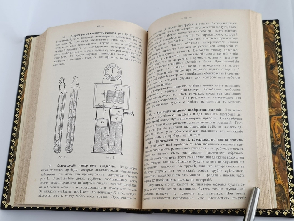 "Горные работы со взрывчатыми материалами. Проветривание горных выработок". Петр Паутов. 1911 г. - редкая книга