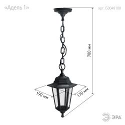 Садово-парковый светильник ЭРА НСУ 06-60-001 черный 6 гранный подвесной IP44 Е27 max60Вт