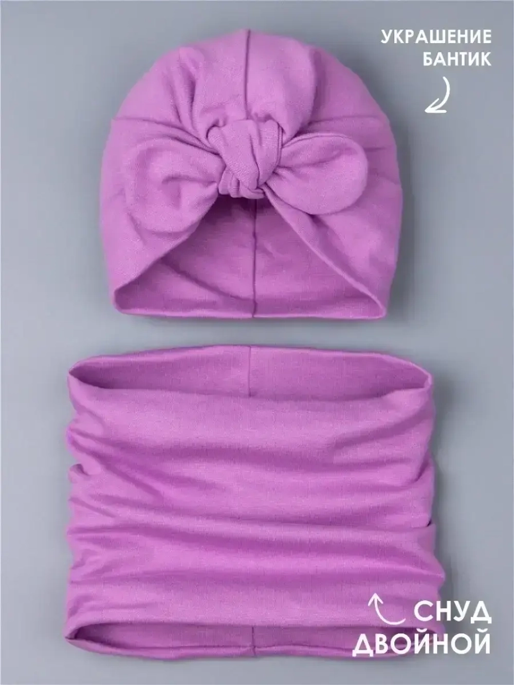 Чалма осенняя детская и снуд